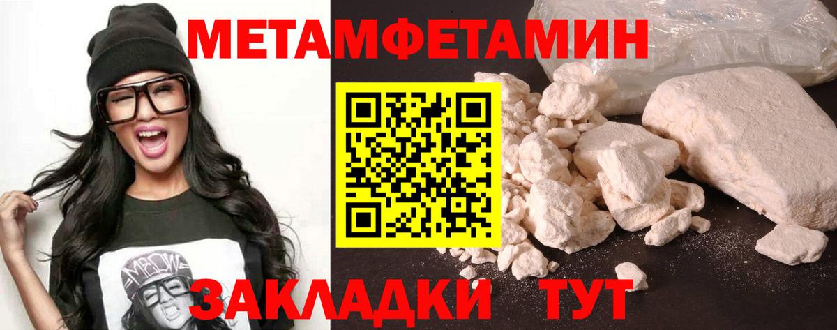 АМФЕТАМИН Розовый Электрогорск