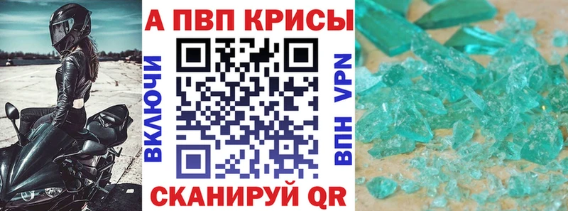 наркота  Электрогорск  Alpha-PVP Соль 