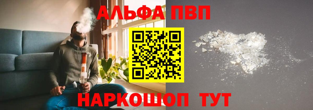 Alfa_PVP СК Электрогорск