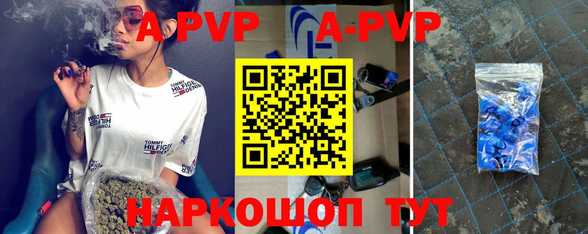 А ПВП мука Электрогорск