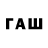 Еда ТГК конопля Saw.saswAswlasslAdelSaw