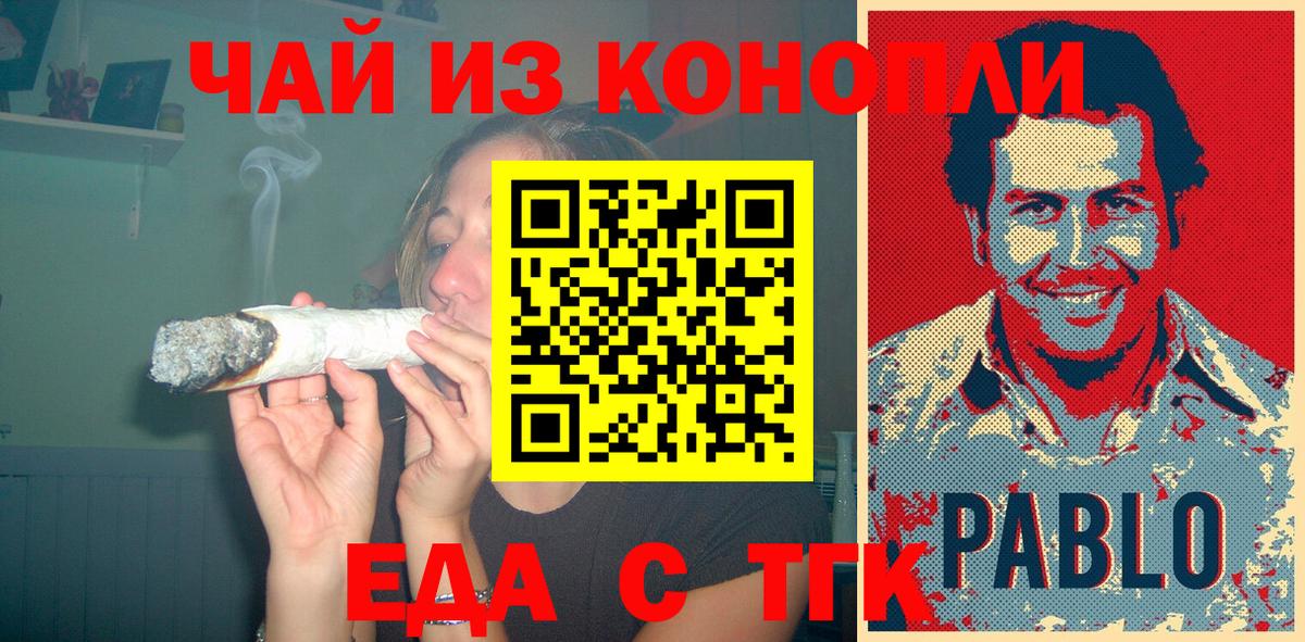 Cannafood марихуана  Электрогорск 