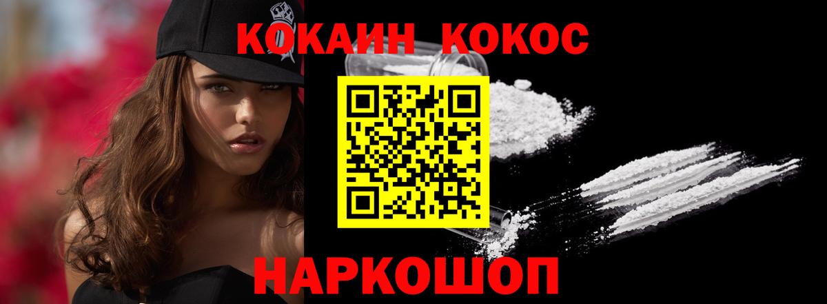 Cocaine Колумбийский  Вход с VPN  Электрогорск  Кокаин Боливия 