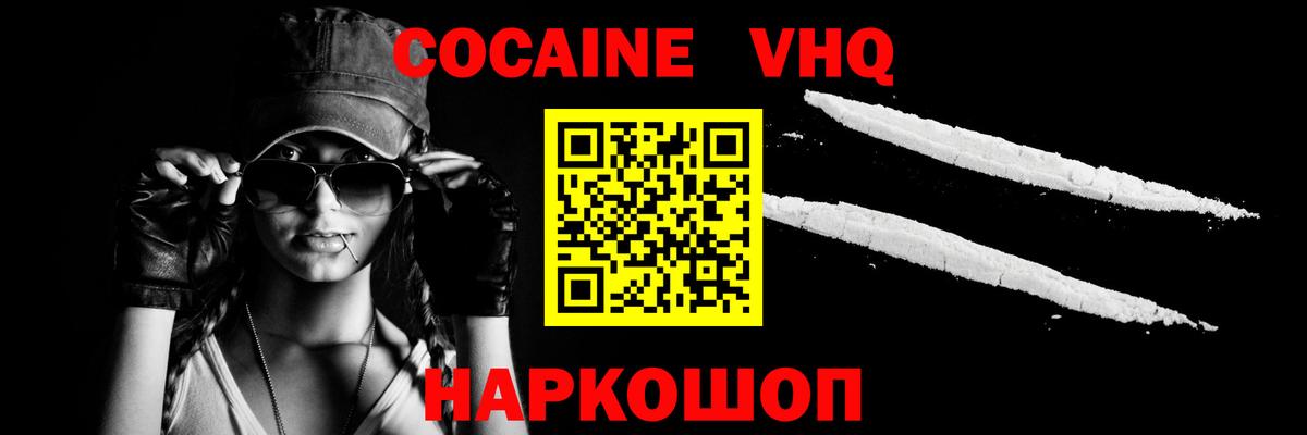 Cocaine Fish Scale  COCAIN FishScale  Электрогорск 