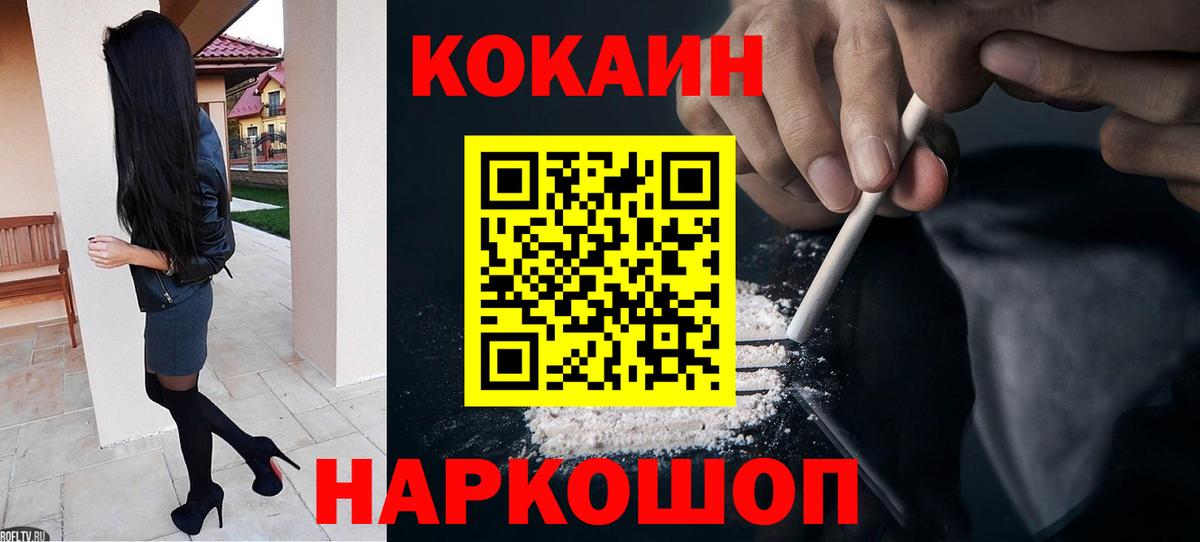 COCAIN Эквадор Электрогорск