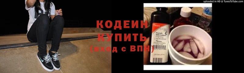 Кодеиновый сироп Lean Purple Drank  мега сайт  Электрогорск 