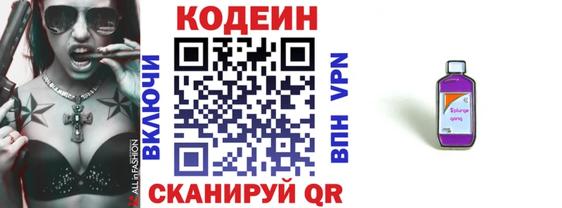 наркошоп  ОМГ ОМГ маркетплейс  Кодеин Purple Drank  Электрогорск 