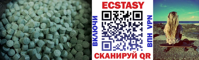 ЭКСТАЗИ 250 мг  Электрогорск 