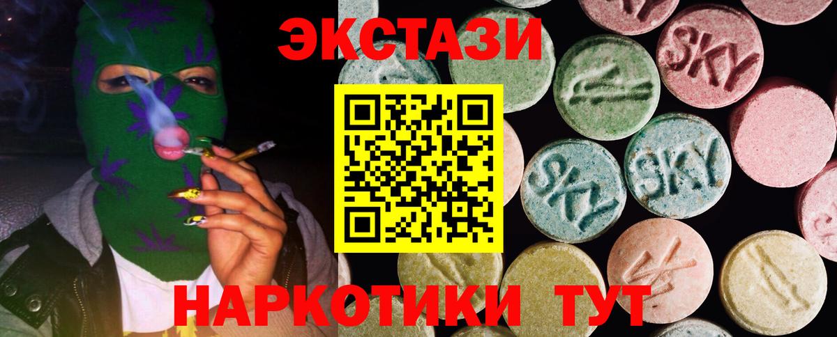 ЭКСТАЗИ mix  ЭКСТАЗИ круглые  Электрогорск  Ecstasy  Вход с VPN 