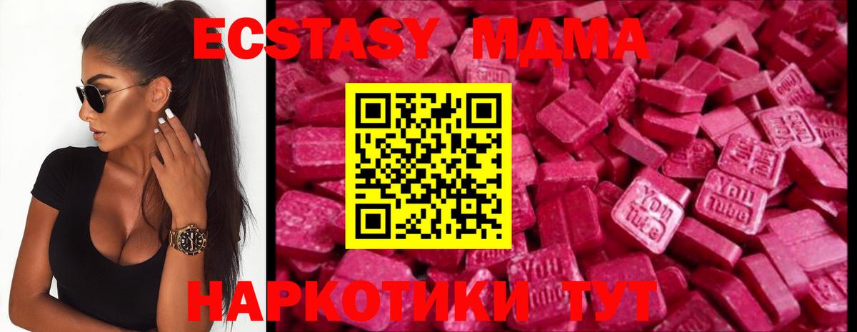 Ecstasy 250 мг Электрогорск