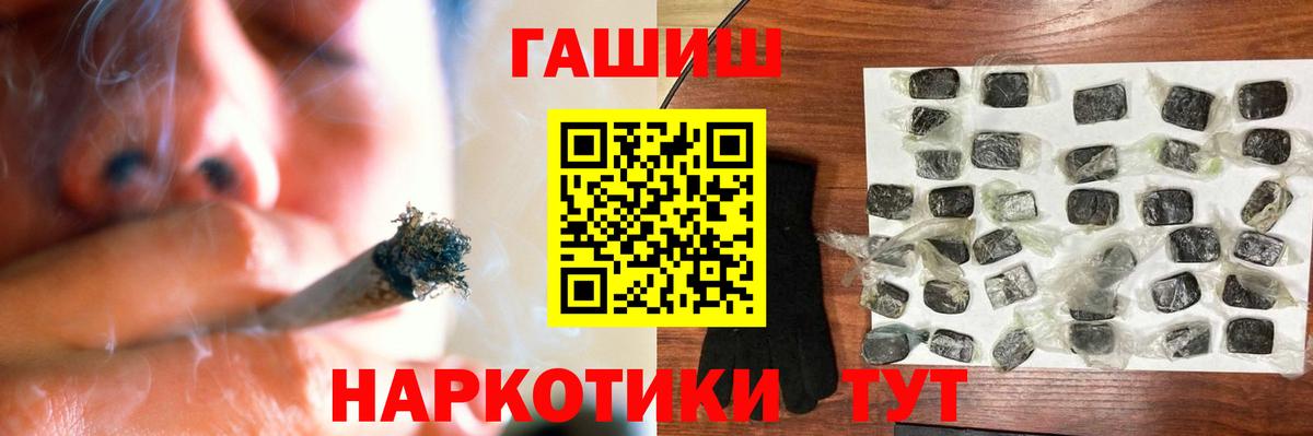 ГАШ VHQ  Вход с VPN  ГАШ индика сатива  Электрогорск 