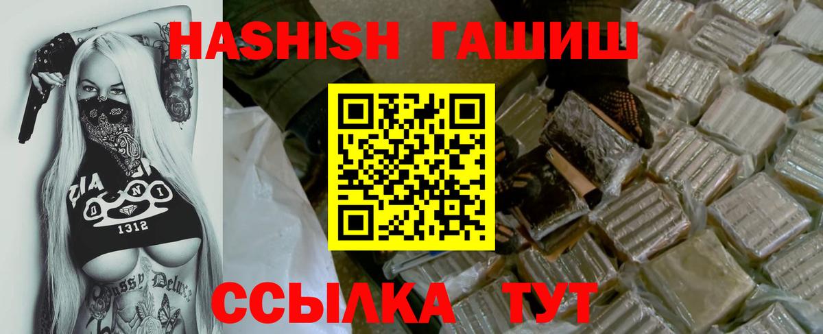 ГАШИШ 40% ТГК Электрогорск