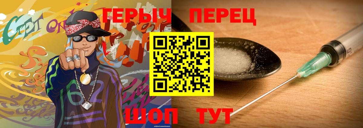Героин гречка  Вход с VPN  Электрогорск 