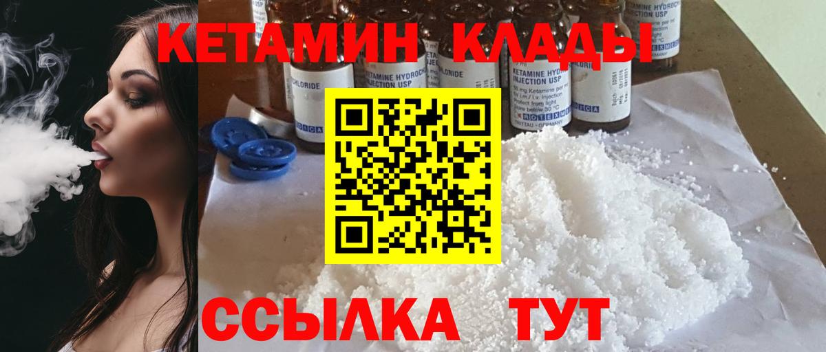 КЕТАМИН VHQ  это телеграм  Электрогорск  КЕТАМИН ketamine 