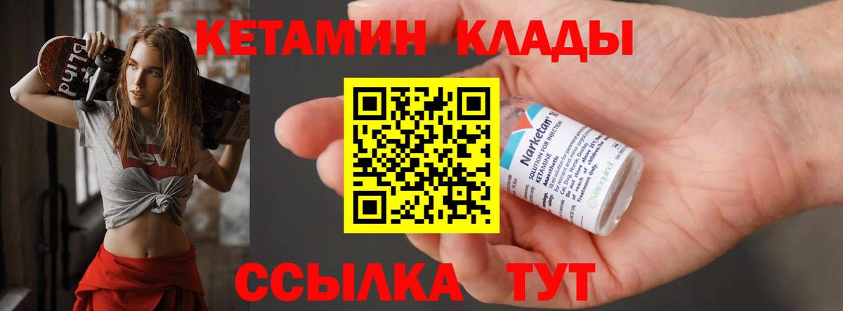 Электрогорск  КЕТАМИН VHQ  кракен ССЫЛКА  Вход с VPN 