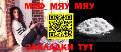 меф VHQ Волжский