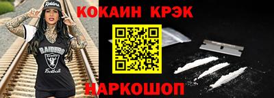 кокаин VHQ Волгодонск