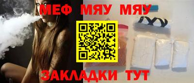 меф VHQ Волжский