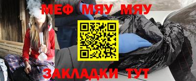 меф VHQ Волжский