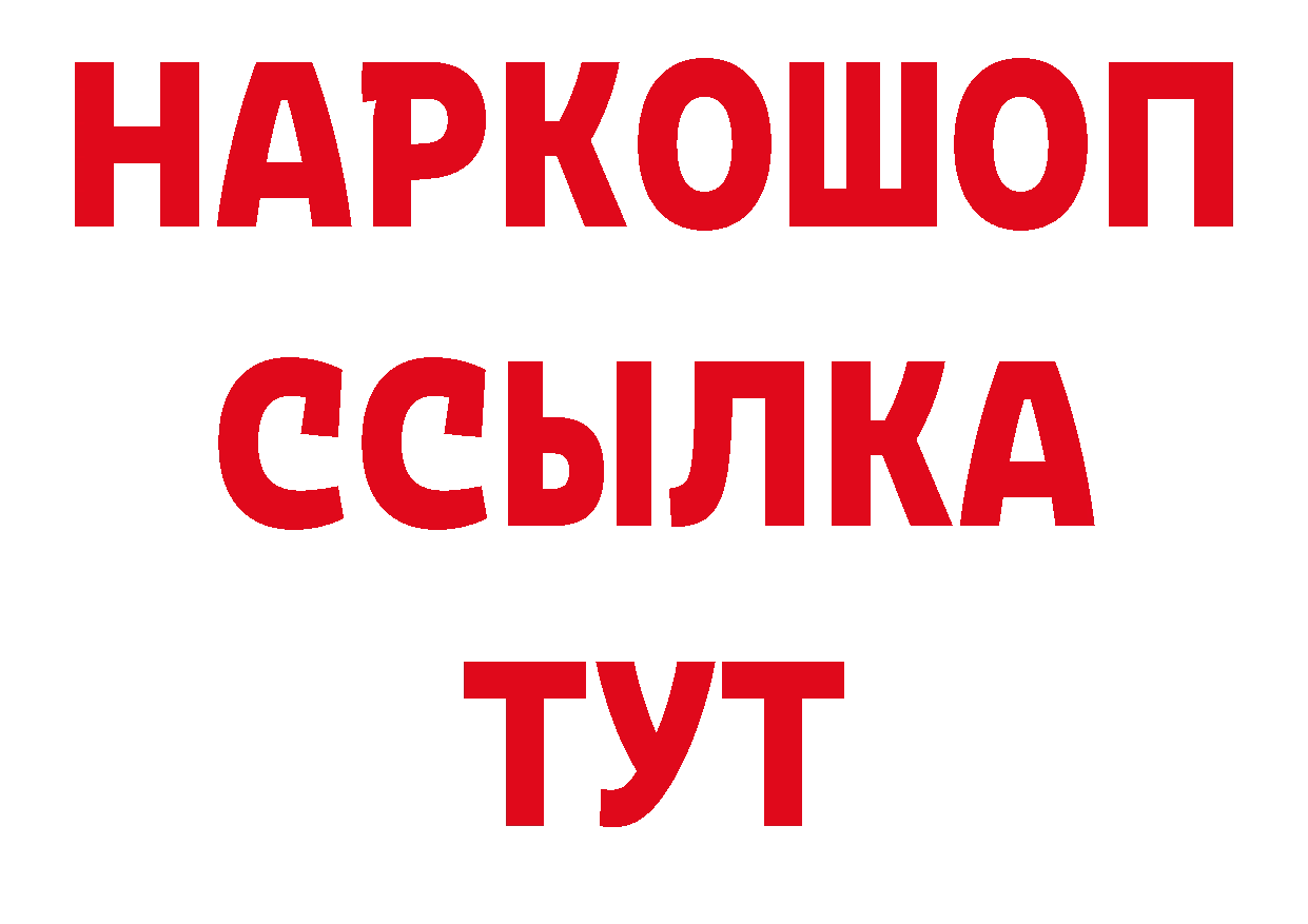 ГЕРОИН афганец ТОР площадка ОМГ ОМГ Электрогорск