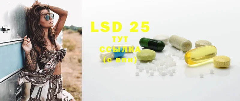 LSD-25 экстази кислота  Электрогорск 