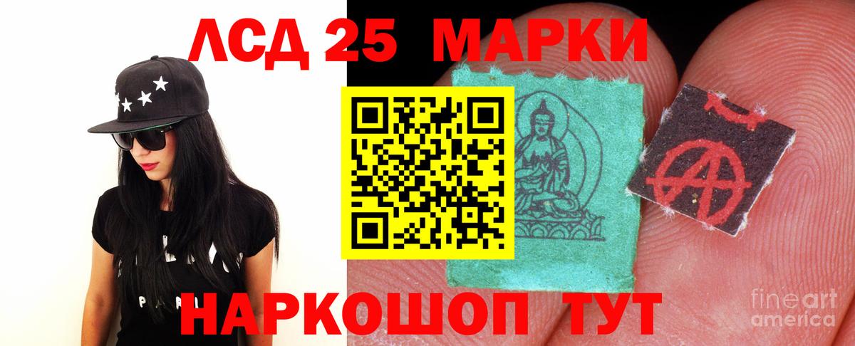 ЛСД экстази кислота Электрогорск