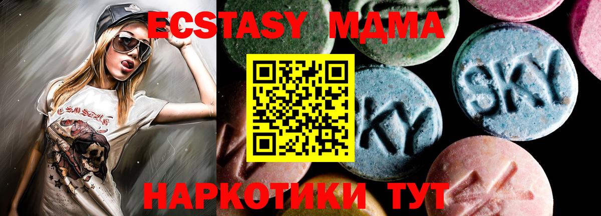 MDMA  MDMA молли  Вход с VPN  Электрогорск 
