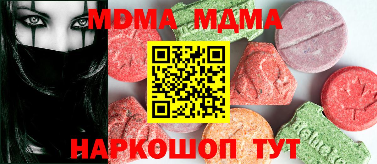 MDMA VHQ  MDMA crystal  MDMA  Электрогорск 