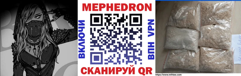 МЯУ-МЯУ 4 MMC  даркнет сайт  Электрогорск 
