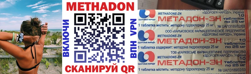 МЕТАДОН VHQ  Электрогорск 