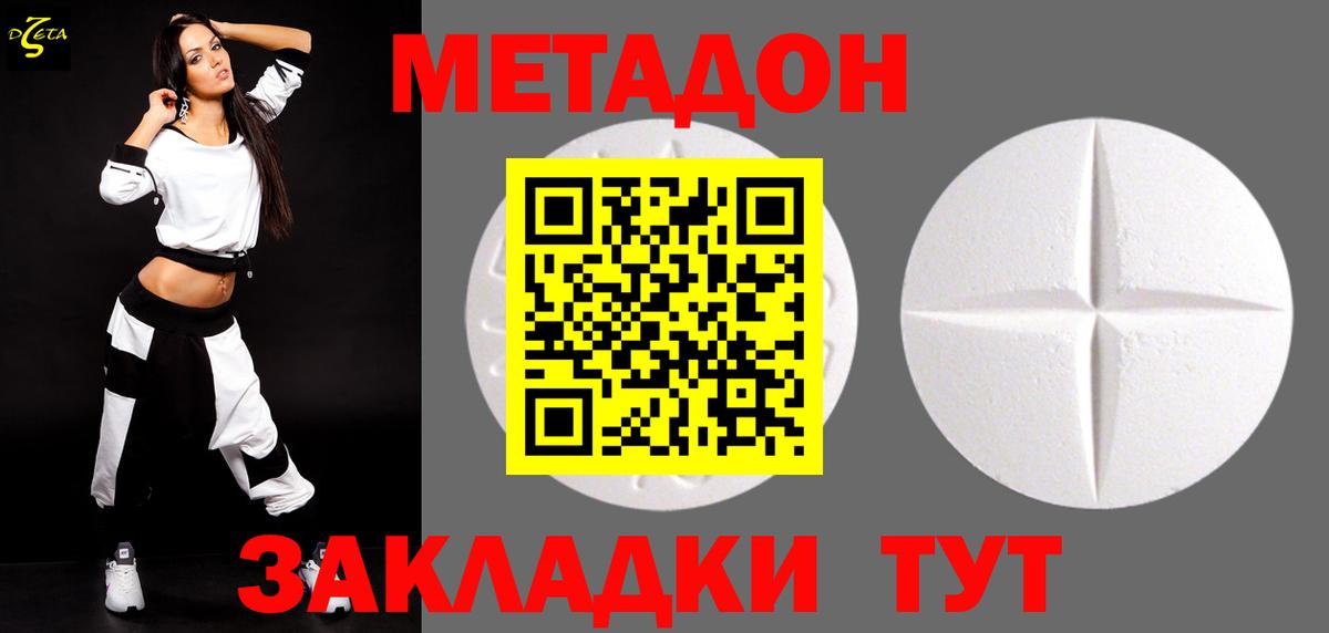 Электрогорск  Метадон кристалл  Вход с VPN 