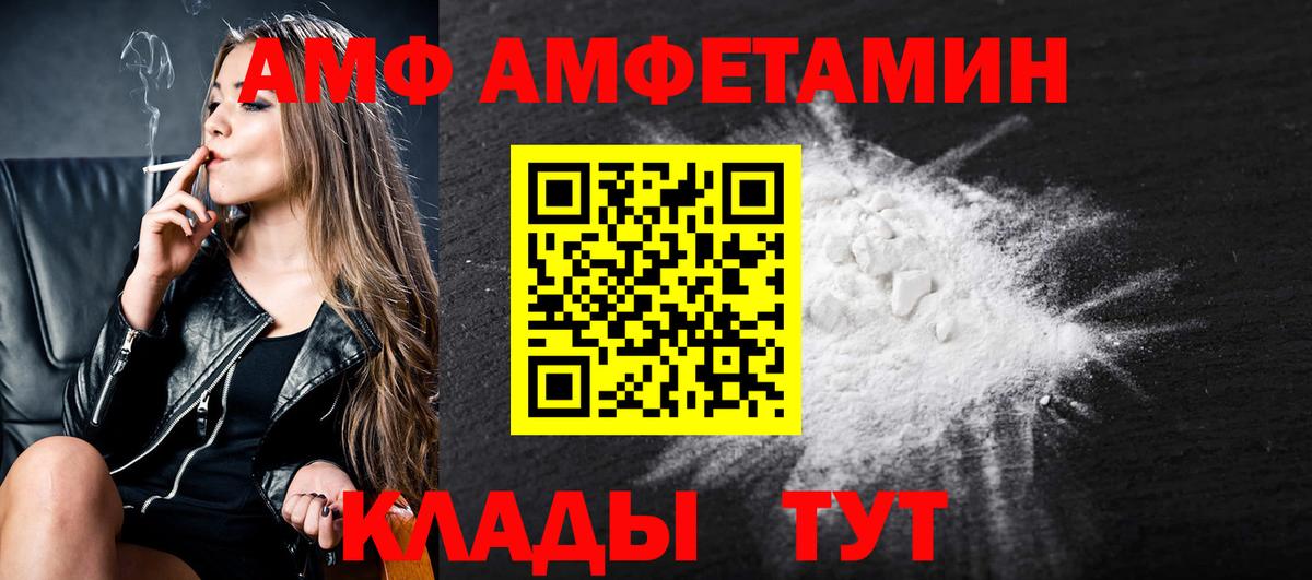 Электрогорск  МЕТАМФЕТАМИН мет  Вход с VPN  МЕТАМФЕТАМИН мет 