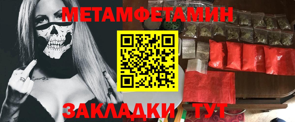 Метамфетамин витя Электрогорск