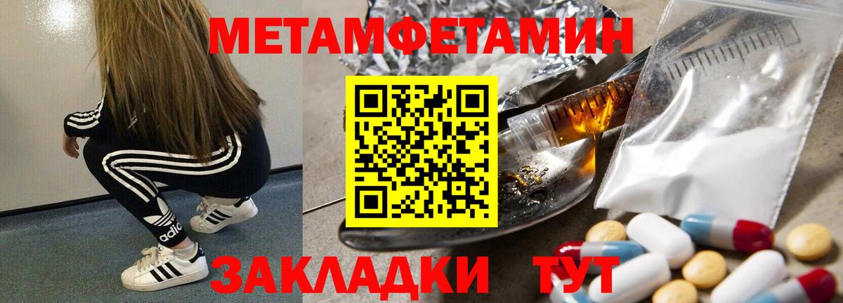 Метамфетамин витя Электрогорск