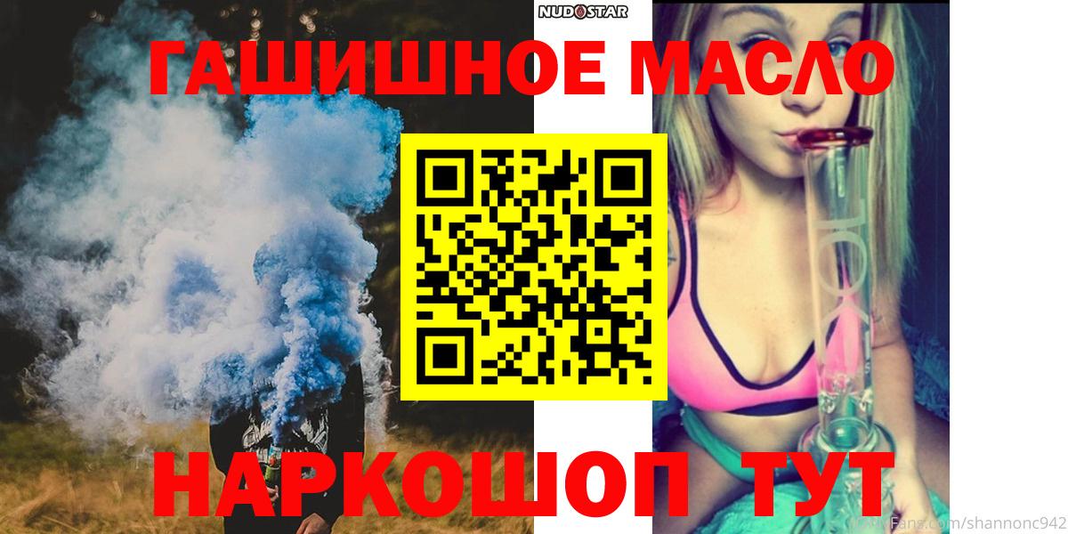 ТГК гашишное масло  ТГК Wax  Вход с VPN  Электрогорск 