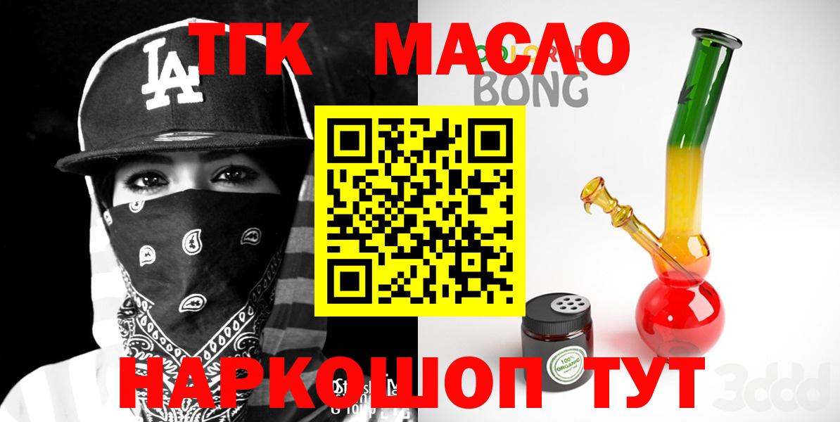 ТГК Wax Электрогорск