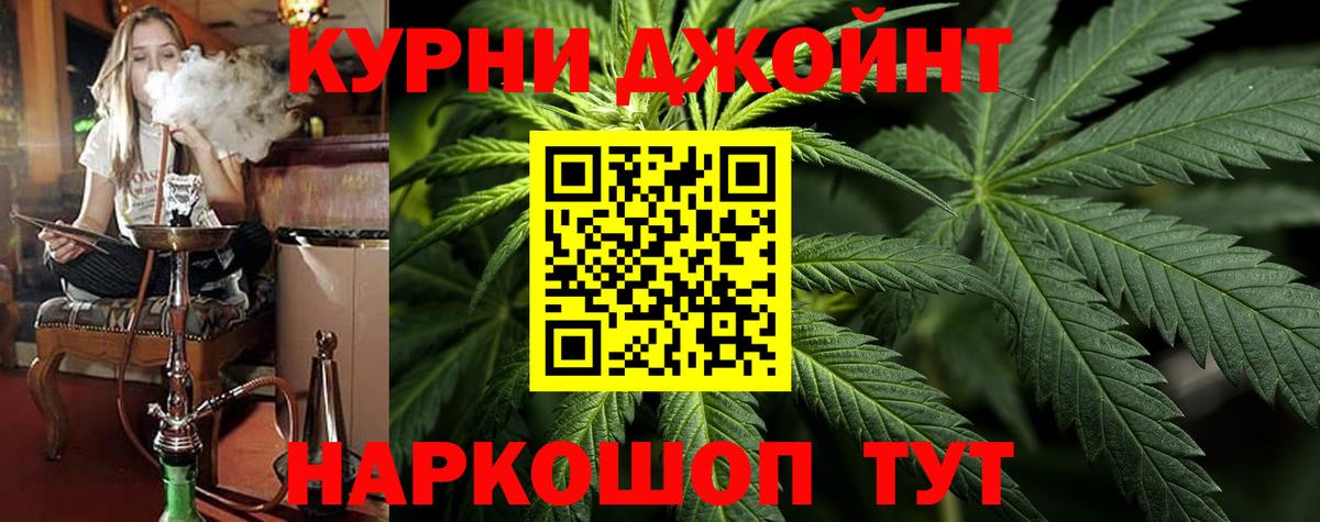 Конопля Bruce Banner  Марихуана марихуана  Вход с VPN  Электрогорск  Бошки Шишки гибрид  Канабис White Widow 
